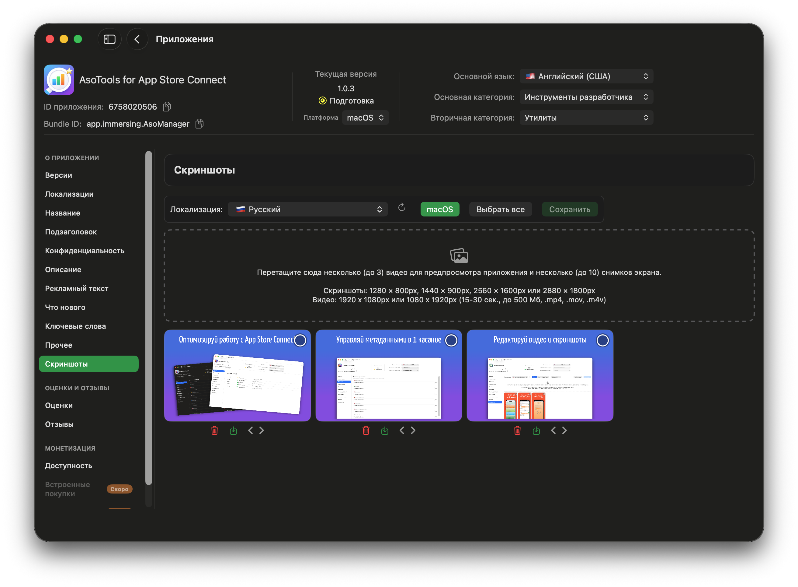 Управление скриншотами и видео